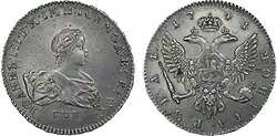 1741: Silver ruble under Ivan VI