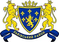 Великий Герб Львівського району
