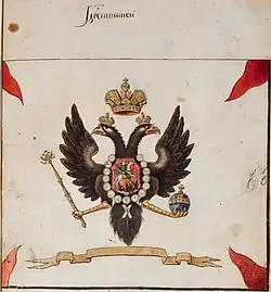 1727–1730: Imperial coat of arms under Peter II