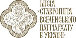 Coat of arms of the Stauropegion of the Ecumenical Patriarchate in Ukraine