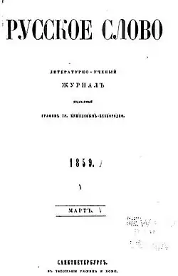 Cover of the third issue of the magazine Russkoye slovo in 1859.