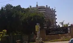 Photo of Faculty of Medicine and Pharmacy of Rabat