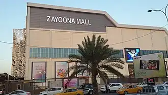 Zayoona Mall