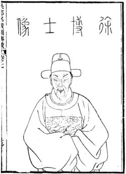 Portrait of Xu Zhenqing