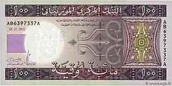 100 Mauritania Ouguiya in G+D's Hybrid.