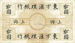 10 dollars/piastres (Canton), 1902