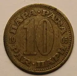 10 para coin, 1965, front