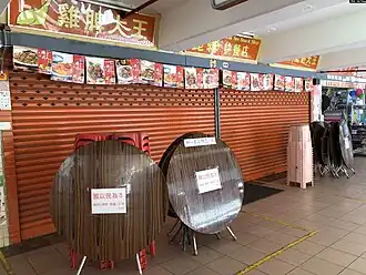 A restaurant in Wah Fu Estate participating in the general strike