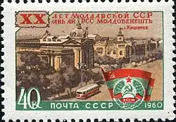 Flag of the Moldavian SSR on a 1960 stamp