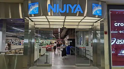 Ala Moana Center store entrance in Honolulu, Hawaii