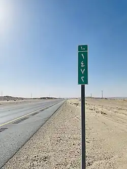 2 - Road 10 to Riyadh.jpg