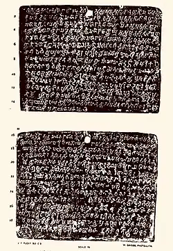 533-534 Khoh inscription of Sharvanatha