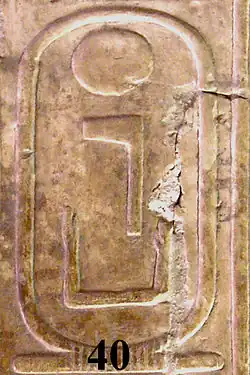 The cartouche of Netjerkare on the Abydos King List.