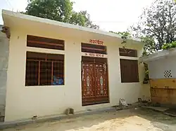 Acharya Peetham, Shri Ram Janki Sanskrit Mahavidyalaya Gauriyapur