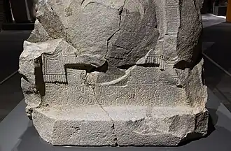 Çineköy inscription of Awarikkus/Warikkas. First line reads "I am Warikkas" In Hieroglyphic Luwian: 𔐀𔖻 𔗬𔖱𔓯𔗧𔗦, romanized: ammu=mi Warikkas