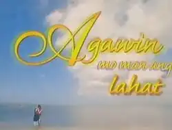 An image of two people cuddling in the water, with a blue sky and clouds in the background. The series title is displayed on the upper side of the image.