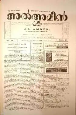 Front page of Al Ameen, 1937