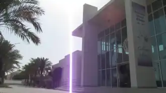 The American School of Doha in Fereej Al Soudan