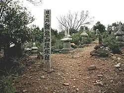 Asamayama Sutra Mounds