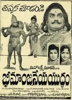 Bhimanjaneya Yuddham poster
