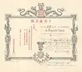 A certificate issued to a recipient of the Imperial Order of the Dragon of Annam in 1889 (1st year of Thành Thái). 4th class.