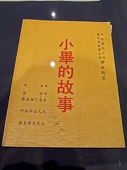 Growing Up screenplay