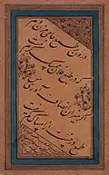 Calligrapher's license with a rubaʿi copied by Mehmed Yasari from an exemplar by Mir Emad. Istanbul, 1754. Topkapı Palace Museum