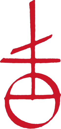 Centre for Medieval Studies, Toronto, 1968–76