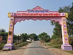 The entrance arch built by Ramchandra Vishnupant Bhor