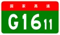 alt=Hexigten–Chengde Expressway shield