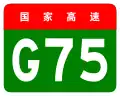 alt=Lanzhou–Haikou Expressway shield