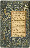 Detached folio from a Gulistan by Sa‛di. Herat, 1475 - 1500 (borders from the Safavid era). Cleveland Museum of Art