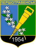 Coat of arms of Shakhtarske