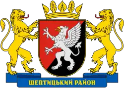 Coat of arms of Sheptytskyi Raion