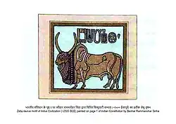 Seal painted on the first page of Constitution of India