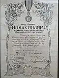 Document issued to Radivoj A. Marinkovic.