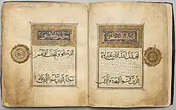 Double page from the Qur'an manuscript made for Nur ad-Din and endowed to his madrasa in Damascus in 652 AH/1166–7 AD
