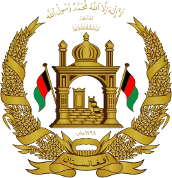 Islamic Republic of Afghanistan (2004–2021) (compare black variant)