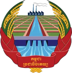 Emblem (1976–1979) of Kampuchea