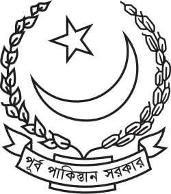Emblem of East Pakistan