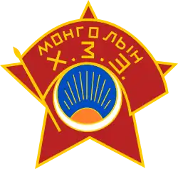 Emblem of Mongolian Revolutionary Youth League.