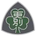 Official seal of Sarabetsu