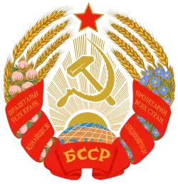 State emblem (1981–1991) of Byelorussian SSR