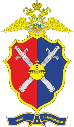 Emblem of the Centre for Combating Extremism