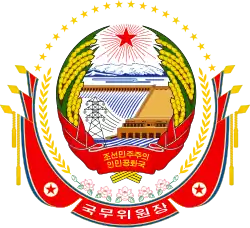 Emblem used by the President of the State Affairs of North Korea since 2016