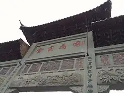 Entrance to the Scenic Area of Qiandao Lake
