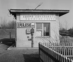 Building at the border’s marshaling yard (1977)