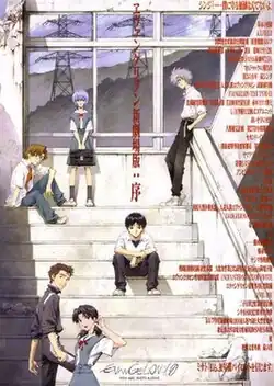 In an stairwell of a damaged building, Shinji and Kensuke are seen siting on the stairs, with Rei (holding a briefcase), Kaworu, Toji, Hikari on the stairwell. The film's English Language title is seen at the bottom with the original Japanese language titles in red text crossing downwards.