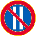 Alternative parking (prohibited on the even days of month from 08:00 on that day until 08:00 on the next) (formerly used )