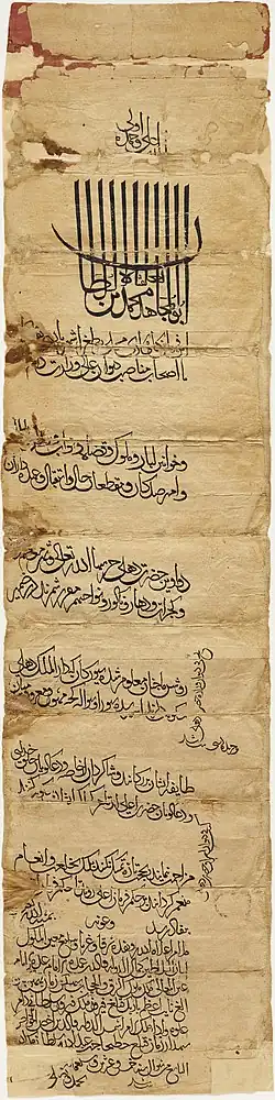 Firman of Muhammad bin Tughluq dated Shawwal 725 AH/September-October 1325